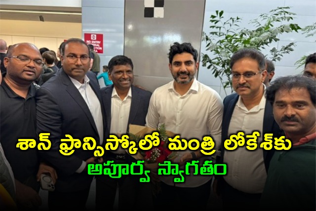 Grand Welcome in San Francisco to Minister Nara Lokesh