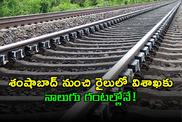 Simi High Speed Rail Corridor Between Shamshabad And Visakhapatnam