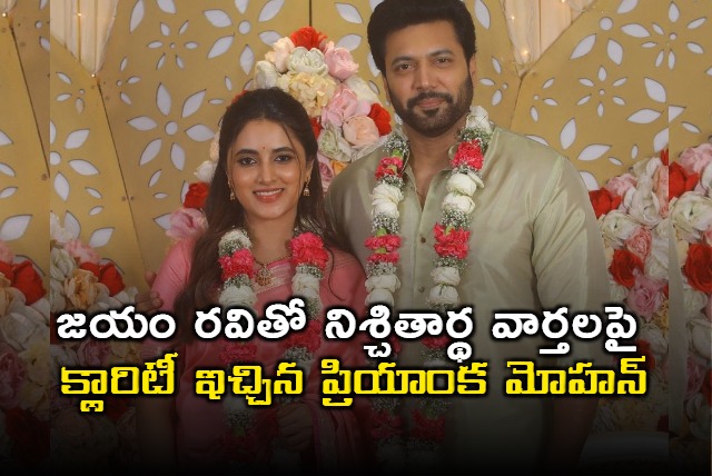 Actress Priyanka Mohan Responds Over Engagement News With Jayam Ravi