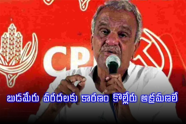 CPI Narayana Comments on Kolleru 