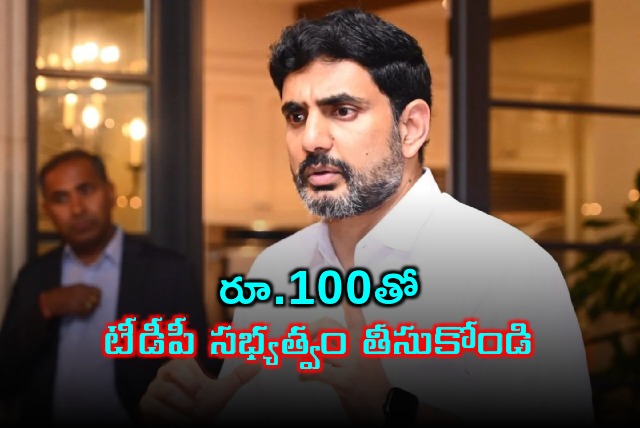 Nara Lokesh calls for TDP Membership