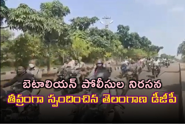 Telangana DGP responds on Betalian police protes