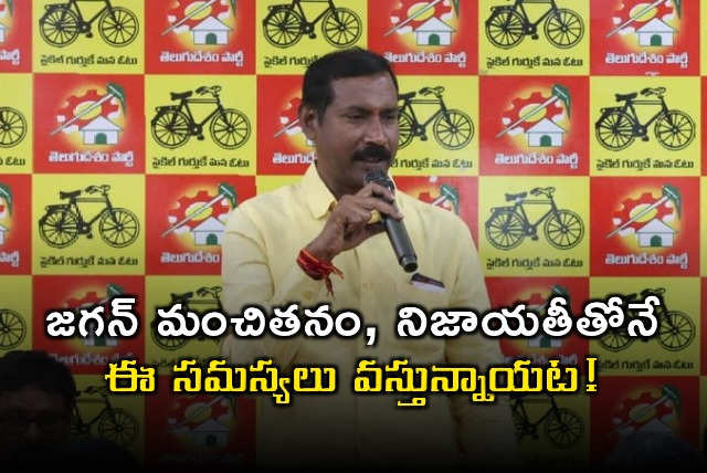 Palla Srinivasarao take a dig at Jagan