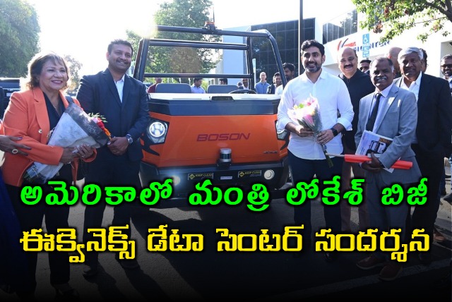 Minister Nara Lokesh visited Equinex Data Centre in USA