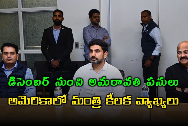 Industrial policies in AP aimed at creating jobs for youth says Minister Nara Lokesh in USA