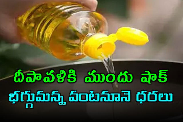 Edible oil prices have increased significantly during this festive season