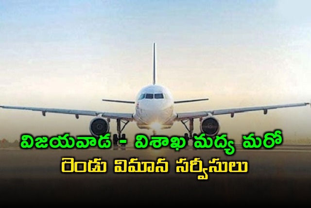 two new flights between visakha and vijayawada today onwards