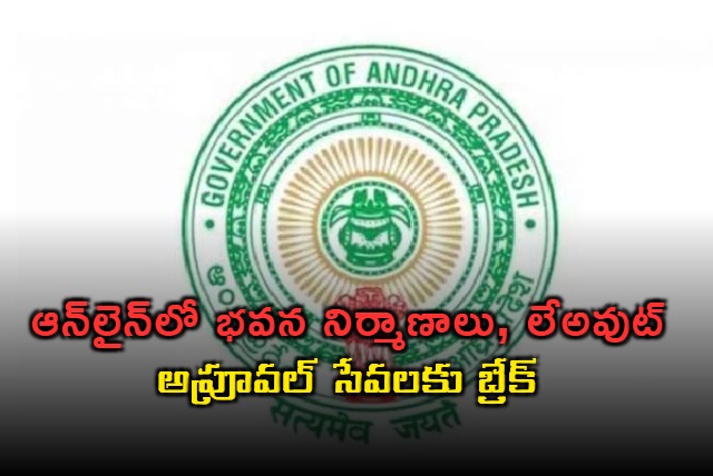 ap government changes in online portal which issuing permits for building structures and layouts