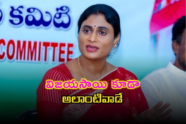 Sharmila counter attack on Vijayasai Reddy