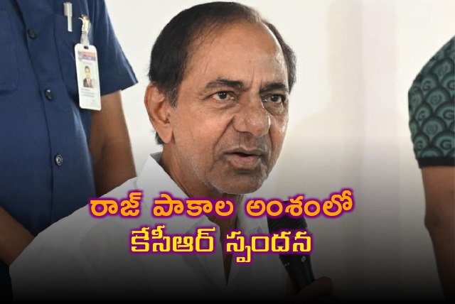 KCR reacts on latest developments 