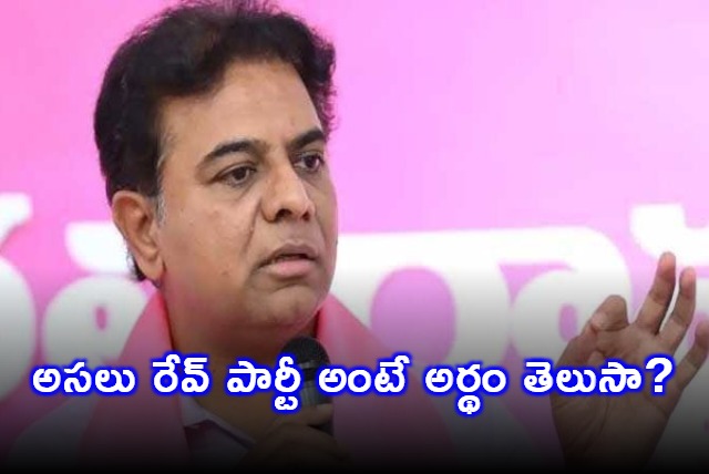 BRS Working President KTR Criticizes Congress Government