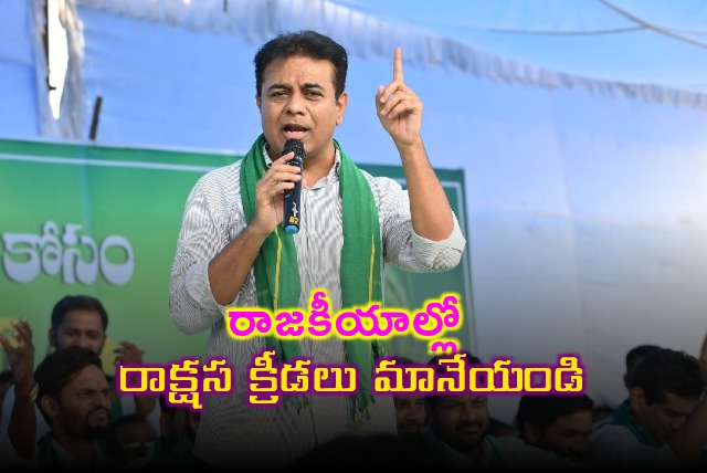 KTR fires on state govt over farmers issues