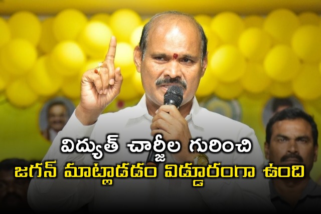 Minister Kolusu Parthasarathy Jagan words are ridiculous on electricity charges