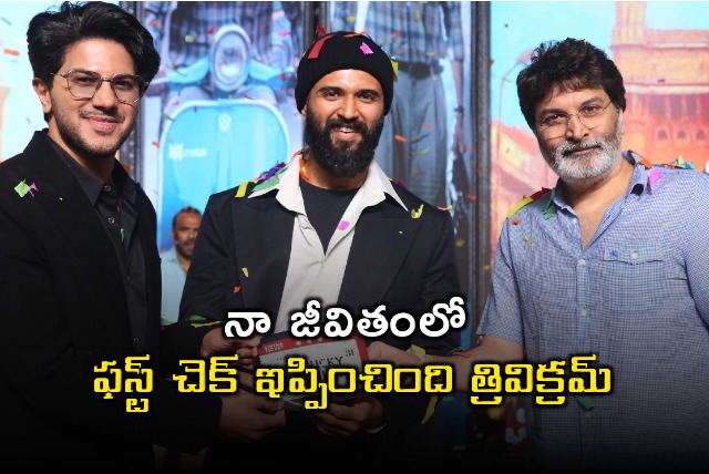 Trivikram gave me the first check in my life Vijay Devarakonda