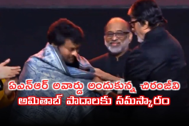 Chiranjeevi gets ANR national award and is facilitated by Amitabh Bachan