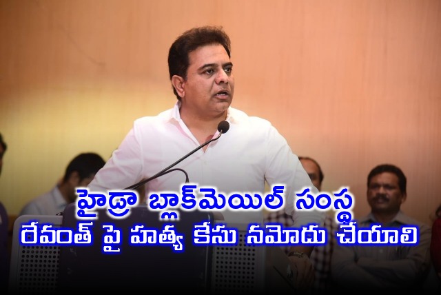 KTR says murder case should put on Revanth Reddy