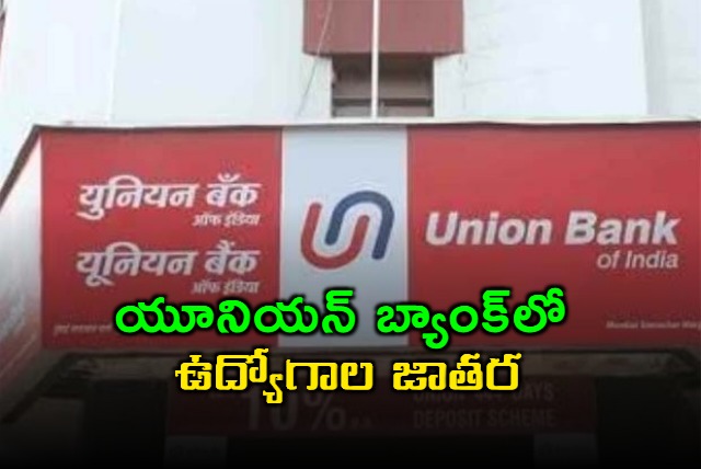 union bank has issued a notification to fill 1500 local bank officer posts