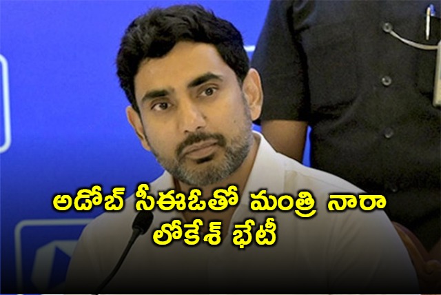 Minister Nara Lokesh Meet Adobe CEO