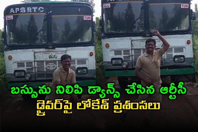 APSRTC driver Lovaraju resumes duties after Lokesh tweet