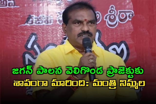 Minister Nimmala Rama Naidu Fires on YS Jagan