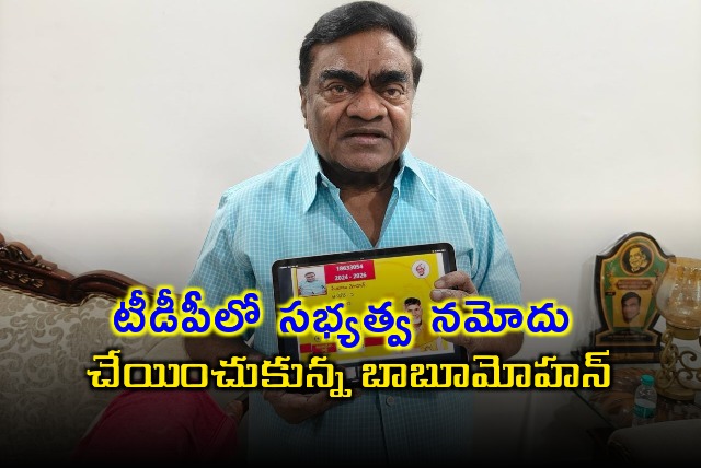 Babu Mohan joins TDP