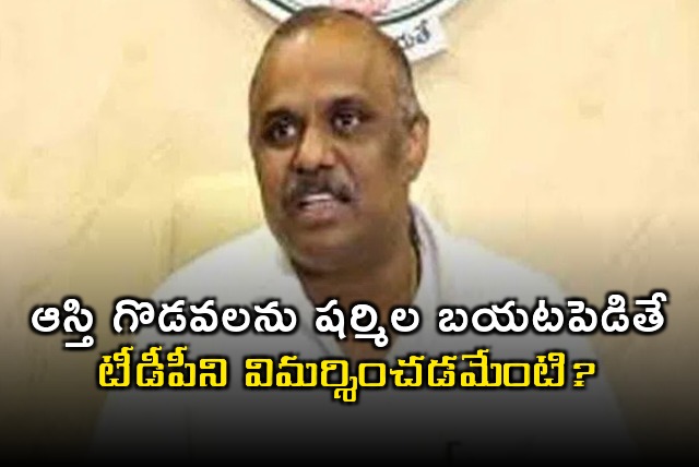 Minister Anagani Satya Prasad Fires on YS Jagan 