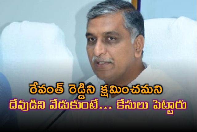 Harish Rao says Revanth Reddy should fullfil promises