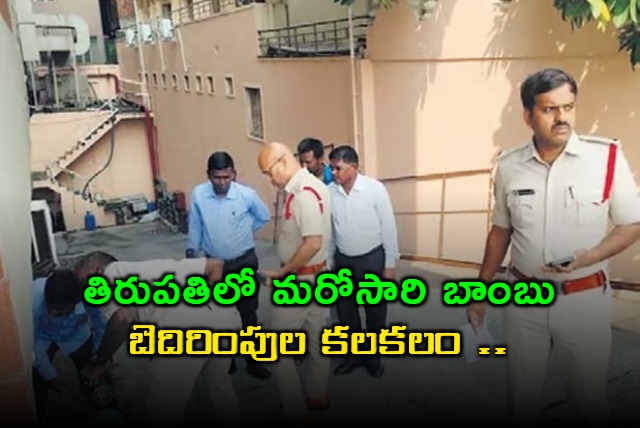 bomb threats to nine hotels in tirupati