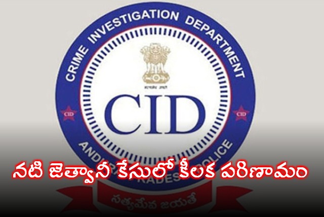 AP CID Investigation in Actress Jethwani Case