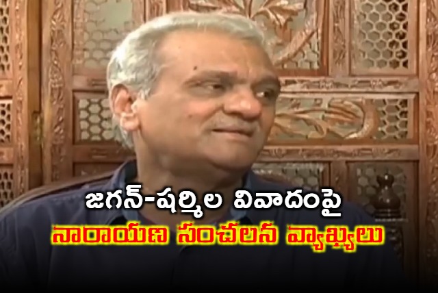 CPI Narayana says out siders should not interfere into Jagan sharmila issue