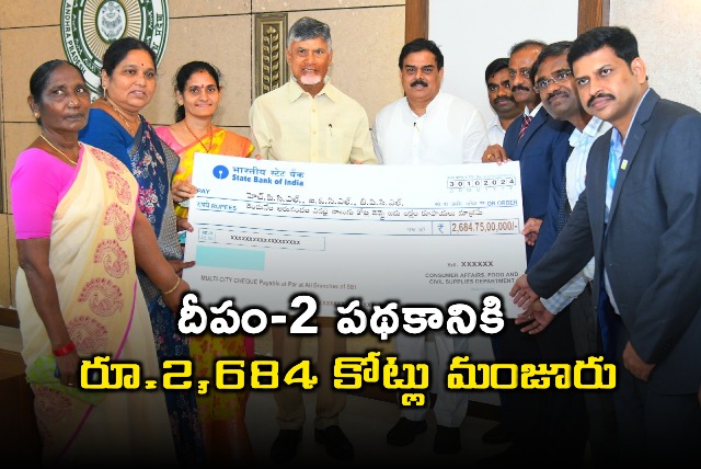 Rs 2684 Crore Release for Deepam 2 Scheme in AP