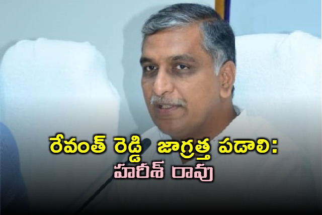 Harish Rao suggestion to Revanth Reddy