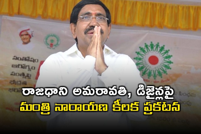 Minister Narayana says will use AI technology in Amaravati development