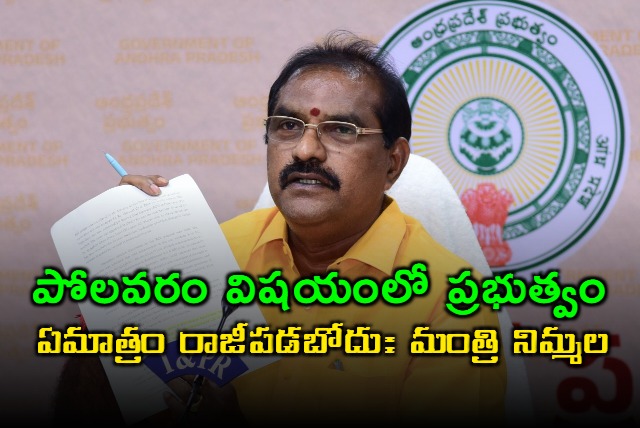 AP Minister Nimmala Ramanaidu Slams YS Jagan over Polavaram Project Issue