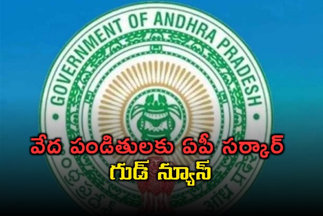 ap govt decided to pay unemployment benefits to vedapanditulu