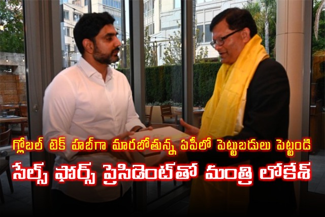 Minister Nara Lokesh Met SalesForce President 