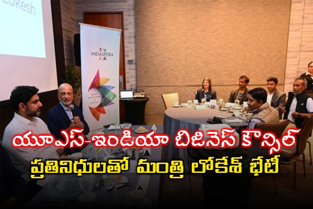 Minister Nara Lokesh met Representatives of Indiaspora and US India Business Council