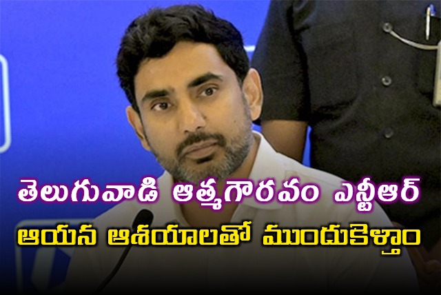 Minister Nara Lokesh Speech at Atlanta 