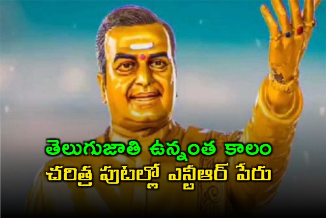 TDP MLAs at NTR Statue Unveiling Meeting in Atlanta