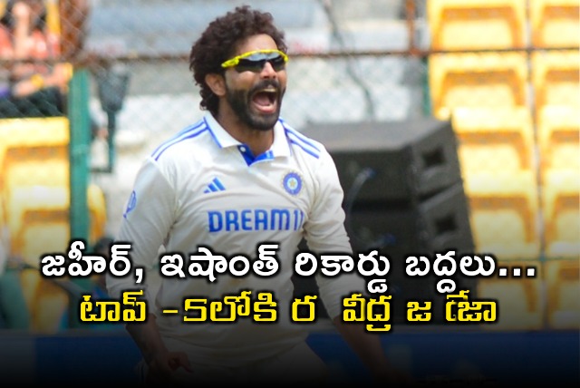 Ravindra Jadeja has surpassed Ishant Sharma and Zaheer Khan in the list of India bowlers with most Test wickets