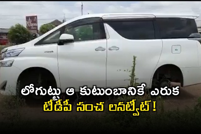 TDP Sensational Post on YS Vijayamma Car