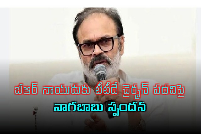 Nagababu wishes BR Naidu on being appointed as TTD Chairman