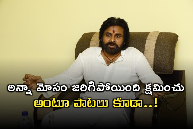 Pawan Kalyan take a dig at YCP