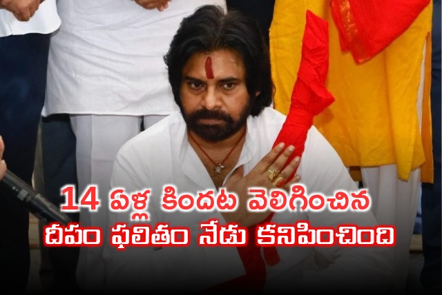 Pawan Kalyan said he had visited Lakshmi Narasimha Swamy temple after 2009 elections