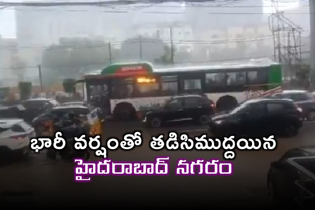 Heavy down pour in Hyderabad city 