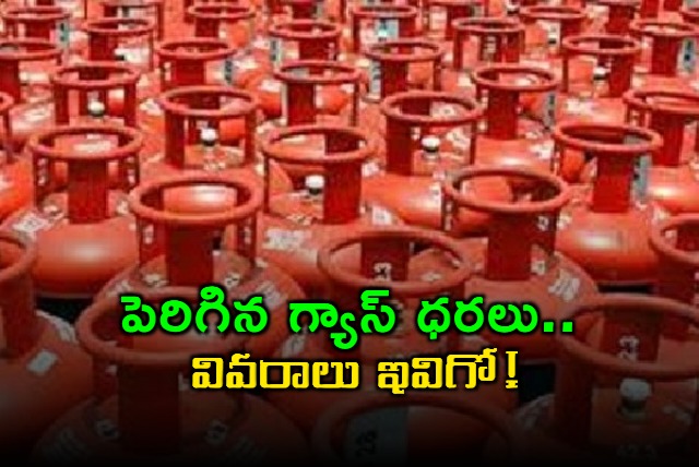 lpg gas prices rs 62 increased on november 1st 2024