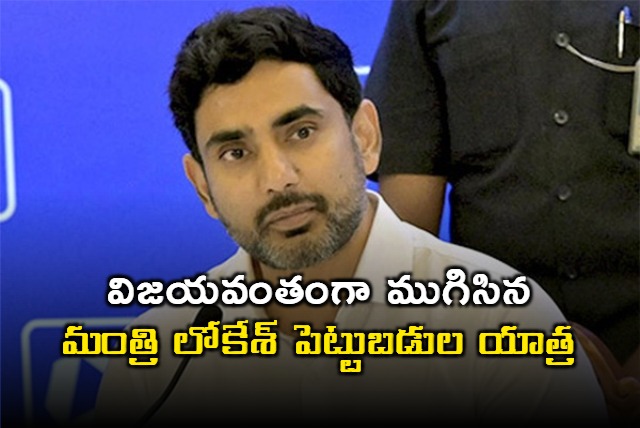 Minister Nara Lokesh America Tour Grand Success