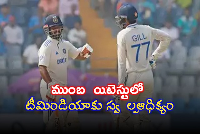 India vs New Zealand 3rd Test at Mumbai 