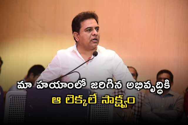 KTR suggest congress leaders to study Centre records on TG development