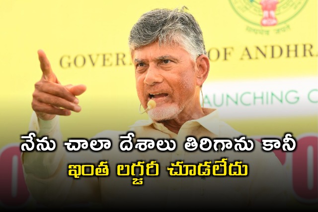 CM Chandrababu press meet at Rushikonda palace